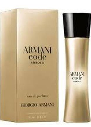 Armani code absolu pour femme парфумована вода 75мл