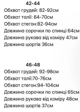 Костюм 3-ка женский летний шорты топ пиджак софт 42-44 46-48 rin1558-111iве7 фото