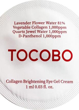 Осветляющий гель-крем под глаза tocobo collagen brightening eye gel cream 1 ml1 фото
