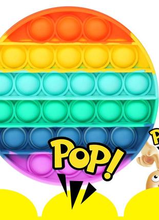 Сенсорная игрушка pop it радужный кргу пупырка антистресс поп ит