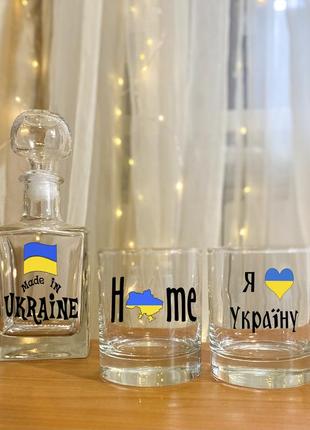 Чоловічий подарунковий набір для патріота під віскі (графин та 2 склянки) - пишаюся тим, що я українець