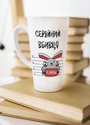 Белая чашка латте с надписью "серийный убийца кофе"