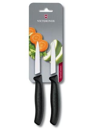 Кухонний набір victorinox swissclassic paring set, 2 предмета (vx67603.b)