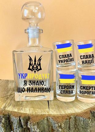 Чоловічий подарунковий набір для горілки (графин та 4 чарки) - укрпродукт, я знаю що наливаю1 фото