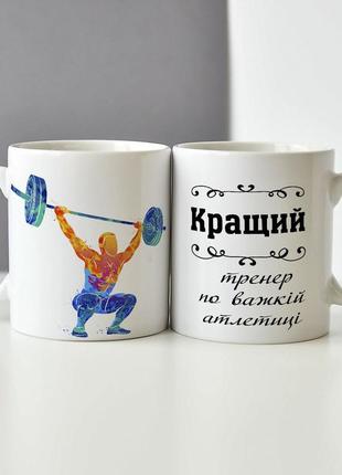 Чашка для тренера по тяжелой атлетике