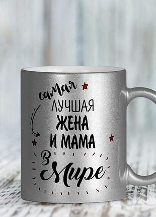 Серебряная чашка для мамы и жены
