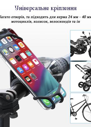 Велотримач, кріплення для телефону на велосипед з обертанням на 360° raxfly rcd1886766 фото