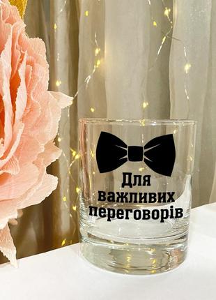 Бокал для виски с надписью "для важных переговоров"1 фото