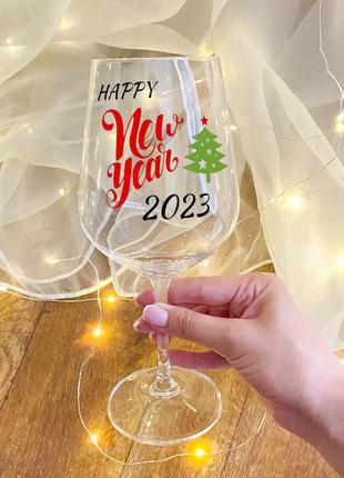 Бокал для вина с новогодним дизайном "happy new year 2023"