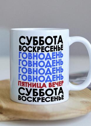 Оригінальна чашка з приколом для дівчини одного колезі на роботу в офіс подарунок на день народження