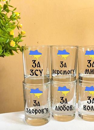 Мужской подарочный набор для водки из 6 рюмок с патриотическими надписями "за"