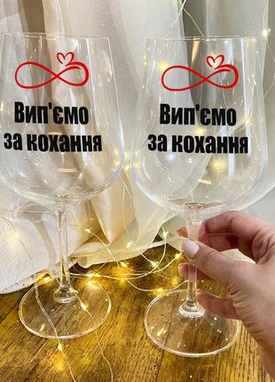 Парные бокалы для вина "кум и кума"