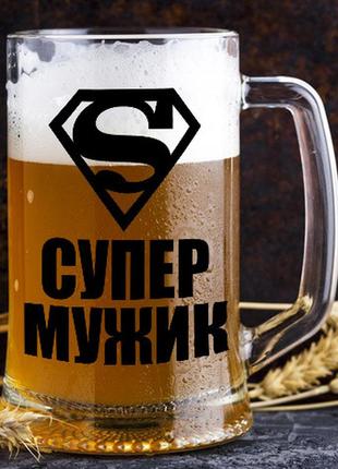 Пивний кухоль з написом "супер тато"