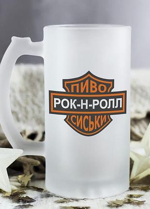 Пивной бокал с дизайном "пиво, рок-н-ролл, сиськи"