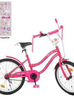 Велосипед детский двухколесный star profi y2092,колеса 20 дюймов