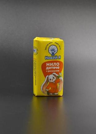 Мило туалетне "новея"/дитяче, з ромашкою/90г