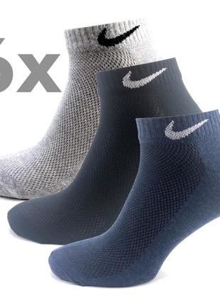 Набір короткі спортивні шкарпетки nike mesh 6 пар 40-44 літні низькі носки найк