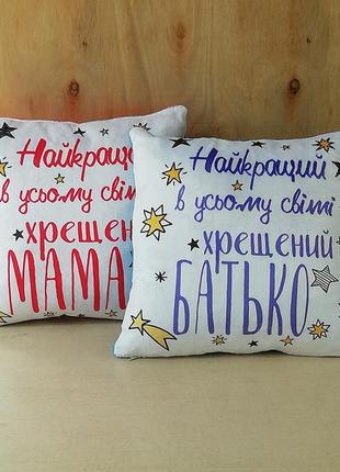 Набір плюшевих подушок для хрестових