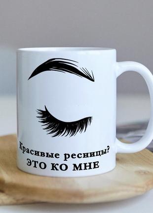 Біла чашка на подарунок з написом "кунімен"