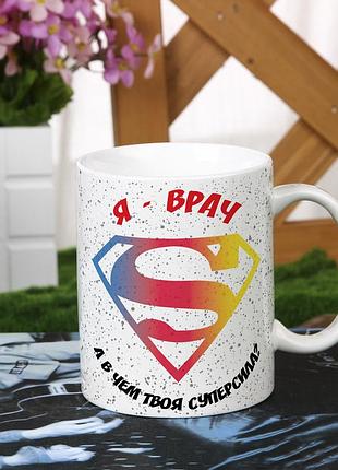 Оригинальная чашка с юмором для доктора врача подарок на день рождение праздник от коллектива