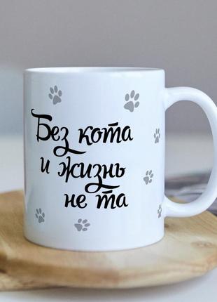 Оригінальна прикольна чашка на подарунок для любителів власників кішок і котів