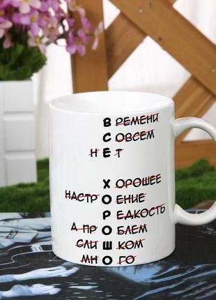 Оригинальная чашка с приколом для девушки друга подруги сестры брата коллеге подарок на день рождение