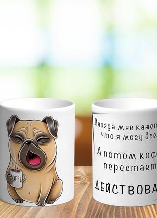 Оригинальная женская чашка с приколом для девушки подруги коллеге подарок на день рождение