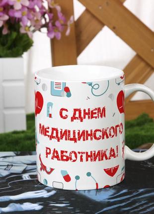 Оригінальна чашка з приколом головного лікаря доктора сюрприз подарунок на день народження свято від колективу