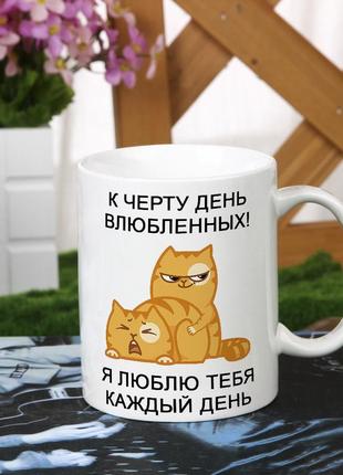 Оригинальная чашка на подарок для влюбленных