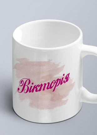 Чашка с принтом имени  вікторія  (02010105018)