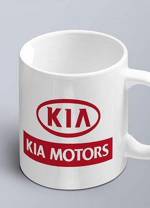 Чашка с принтом авто логотип  kia motors  (02010102001)