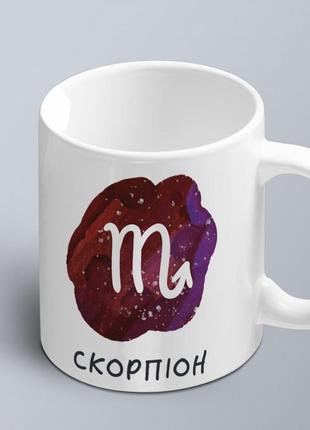 Чашка с принтом знак зодиака  скорпион с характеристикой  (02010104056)