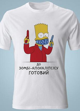 Футболка с принтом  барт к зомби-апокалипсису готов