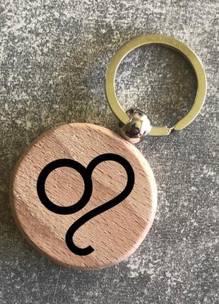 Круглий дерев’яний брелок з символом  зодіака «лев»
