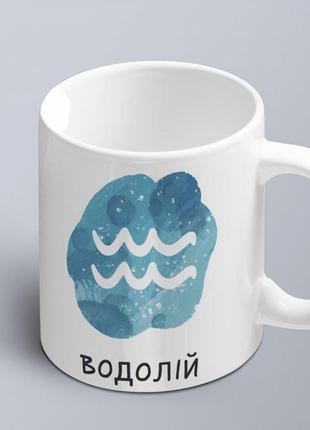Чашка с принтом знак зодиака  водолей с характеристикой (02010104059)