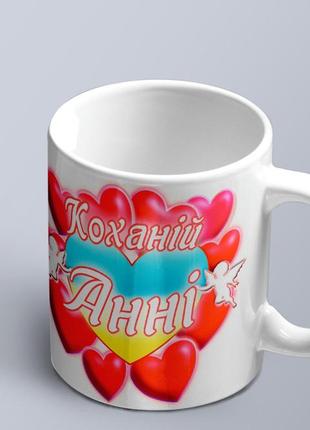 Чашка с принтом "любимой анне" (анна). (02010105028)