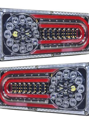 Задні led ліхтарі з поворотом що біжить, для фур (daf, scania, iveco, volvo, man) на вантажівку 12-24v розмір 33*13см