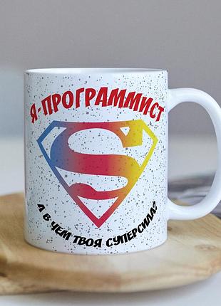 Прикольна оригінальна чашка на подарунок з печаткою програмісту айтишнику