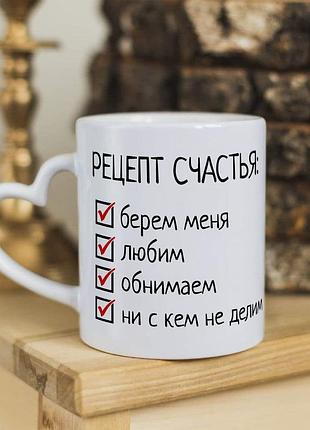 Чашка з ручкою у формі сердечка для закоханих на подарунок