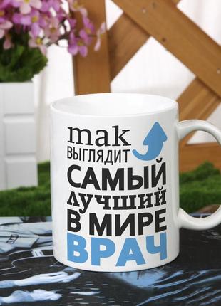 Оригінальна чашка з гумором головного лікаря доктора подарунок на день народження свято від колективу