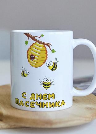 Оригінальна чашка на день пасічника пасічнику
