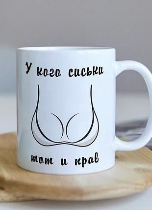 Оригінальна жіноча чашка з приколом для дівчини подруги колезі подарунок на день народження