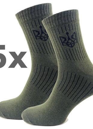 Комплект демісезонні трекінгові шкарпетки 5 пар 41-45 олива літні армійські носки хакі бавовна герб
