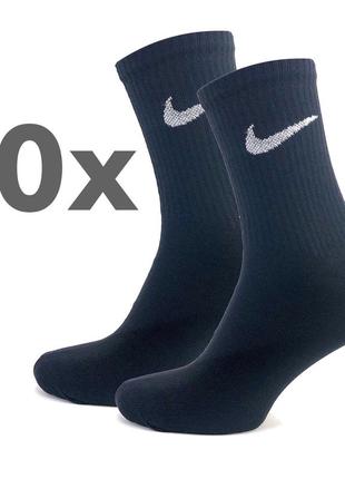 Упаковка чоловічі високі шкарпетки nike black classic 10 пар 41-45 чорні високі носочки літні найк демісезонні