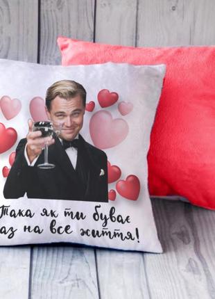 Плюшевая подушка с надписью "така як ти, буває раз на все життя"