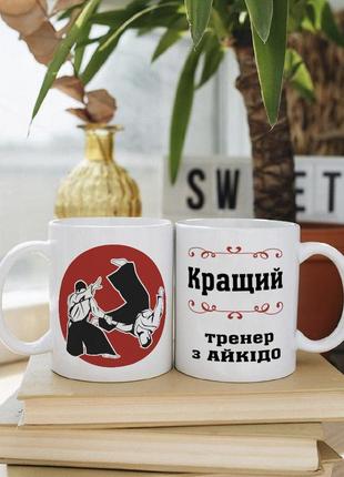 Чашка для тренера айкидо