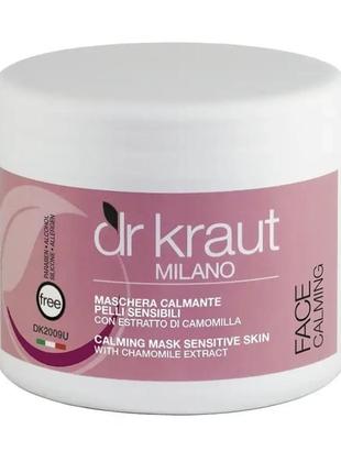 Заспокійлива маска для чутливої шкіри з екстрактом ромашки 30 мл calming mask