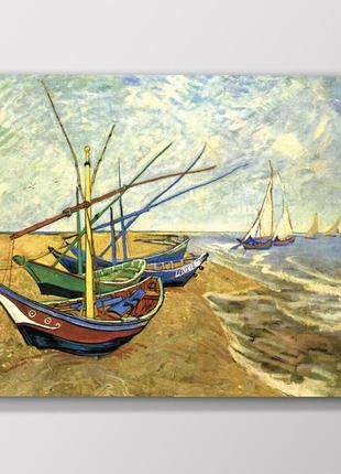 Друкована картина  рибальські човни на пляжі в сент-марі 60х45 см