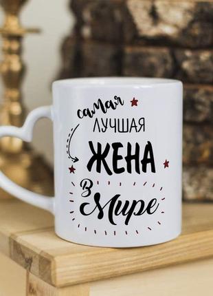Чашка с ручкой в форме сердечка для дедушки "лучший дедушка"