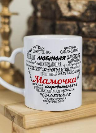 Чашка с ручкой в форме сердечка для мамы